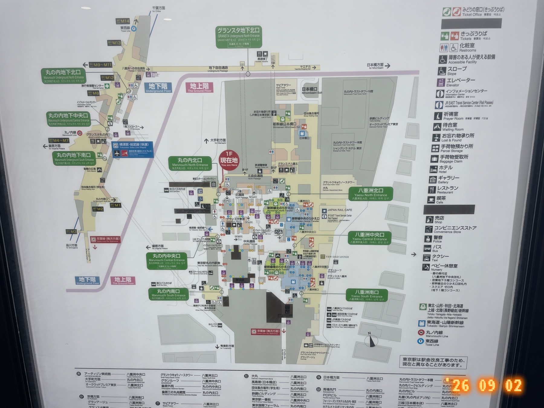 erste Schritte in Japan